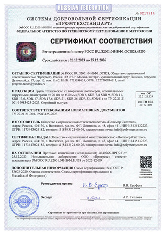 Сертификат качества