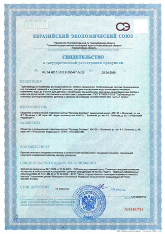 Свидетельство